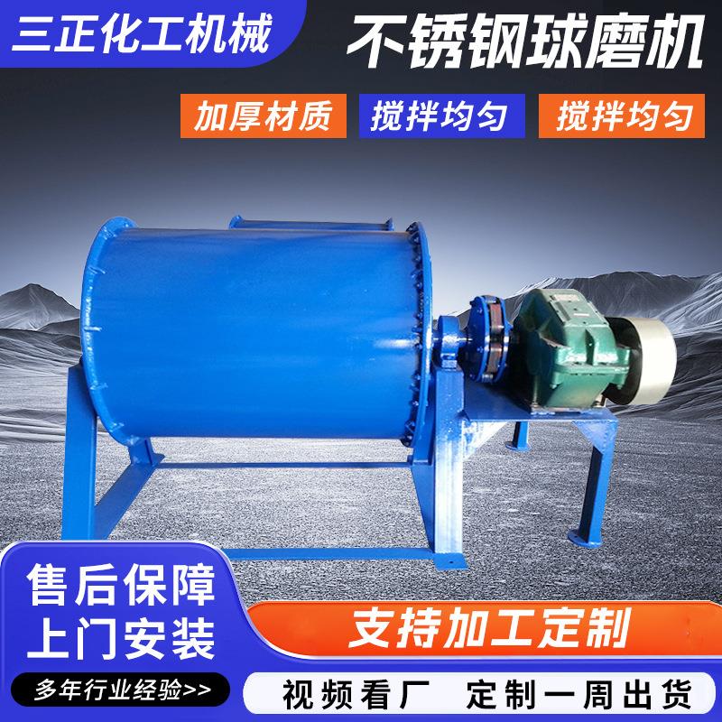 化工不锈钢卧式球磨机矿石粉碎研设备球磨机大型不锈钢球磨机