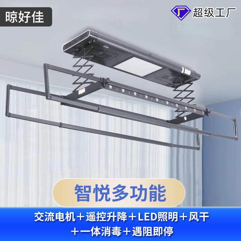 严选电动晾衣架语音升降遥控智能晾衣机烘干晾干风干消毒