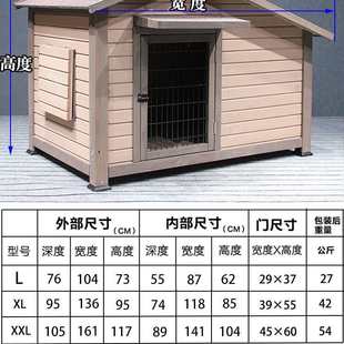 别墅 狗窝室外狗狗通用防雨防晒户外木制实木大中小型笼子舍犬四季