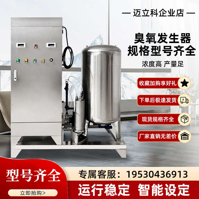 消毒机臭氧发生器中央空调食品厂车间除臭垃圾处理杀菌空气净化器