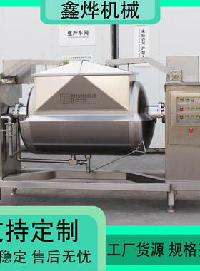 桑葚紫米饼馅料搅拌机器 绿豆馅卧式搅拌炒锅 花生酱炒制设备