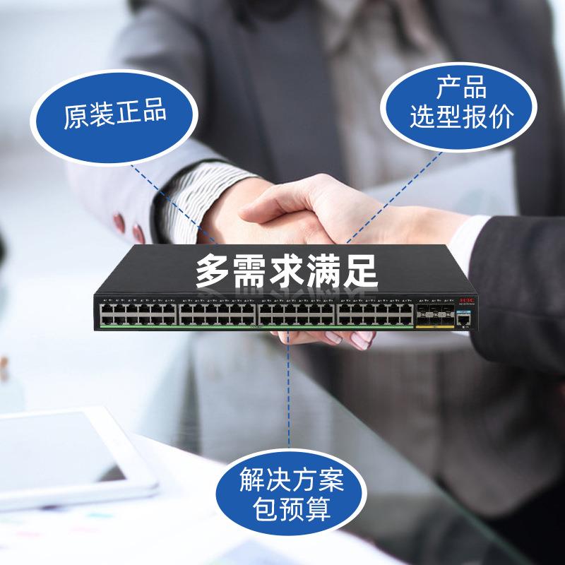 接H3CS517S0-54-E48千兆口电6口万兆光交换YZN机以太网智能入型