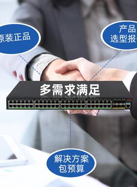 接H3CS517S0-54-E48千兆口电6口万兆光交换YZN机以太网智能入型