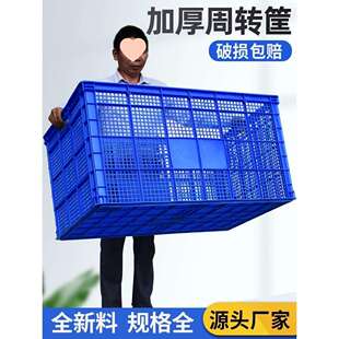 加厚大号塑料周转筐带轮子镂空水果快递匡子服装厂收纳长方形胶框