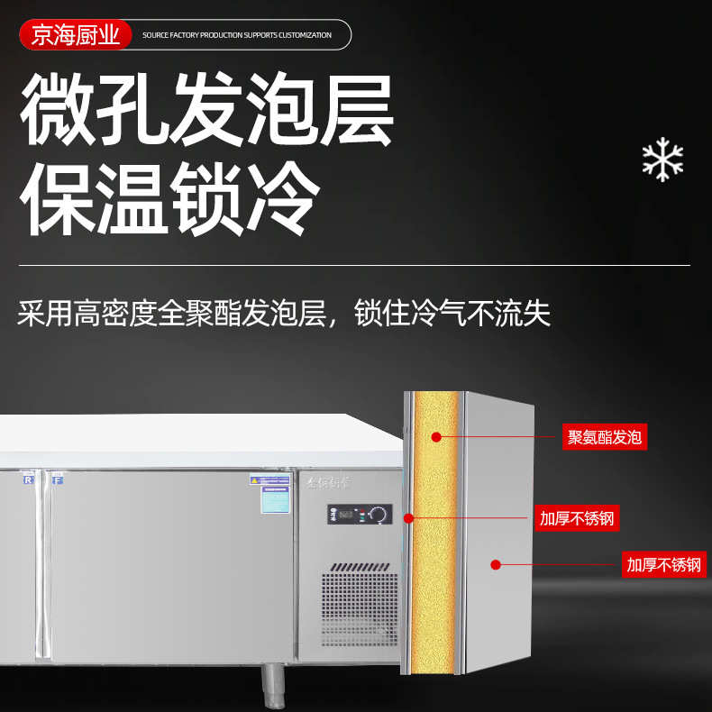 储存保鲜工作台冰柜卧式冷藏台保鲜冷藏工作台不锈钢冷藏柜柜商用