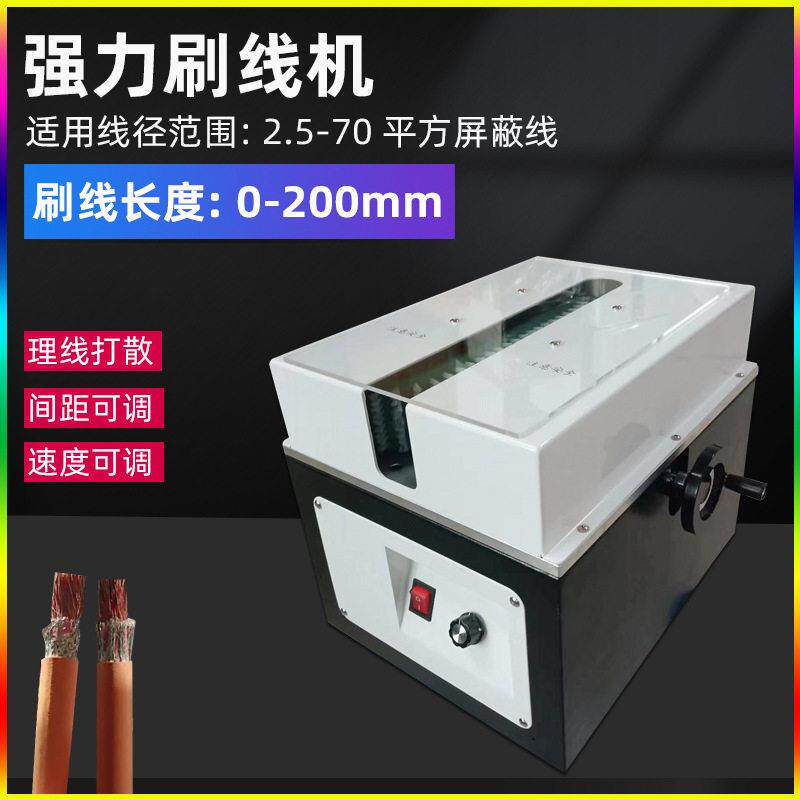 大平方屏蔽线刷线机编织线电缆分线打散搓线机屏蔽网自动打散设备