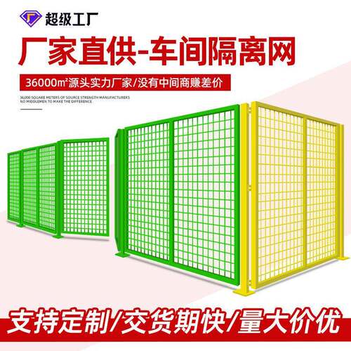 仓库车间隔离移动围栏网厂区户外隔离安全防护围栏定制机器人围栏