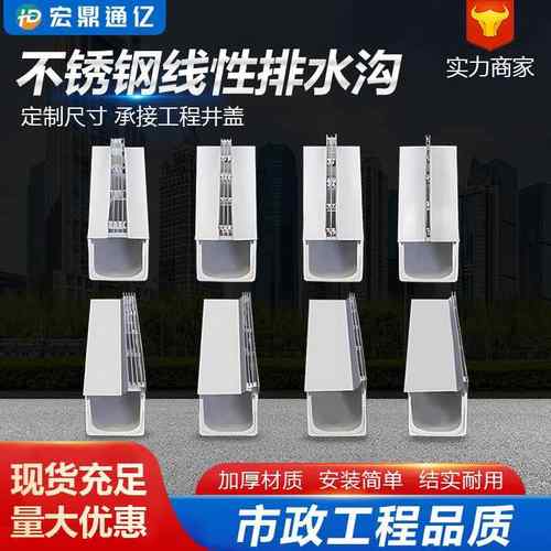 不锈钢线性排水沟广场道路园林缝隙排水弧形直形异形缝隙排水槽