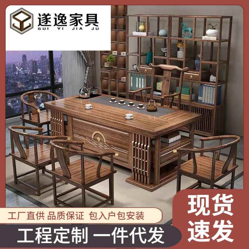 新中式茶桌椅组合现代简约功夫茶几禅意全实木茶台办公室家用泡茶