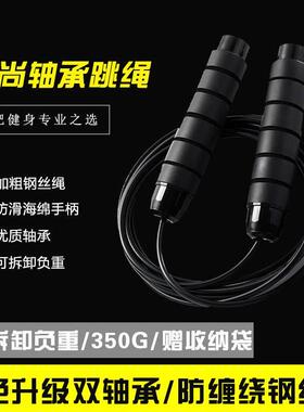 Jump rope exercise rope fitness weight gym skipping rope