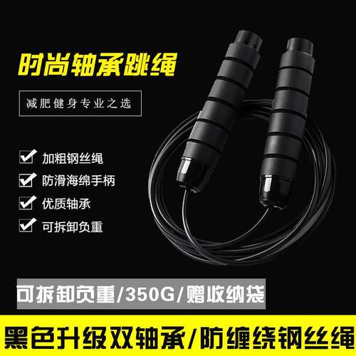 Jump rope exercise rope fitness weight gym skipping rope