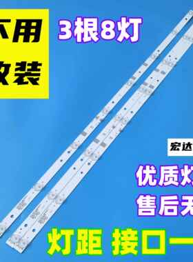 适用于乐华T4343X600背光LED液晶电视灯条MS-L1149-L/R/V2同人AI