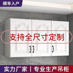 厨房吊柜挂墙式上置物柜子可定制墙壁柜卧室顶柜壁橱卫生间储物柜