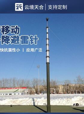 可升降避雷针云境天合TH-SJ1212米手动可提前放电避雷针