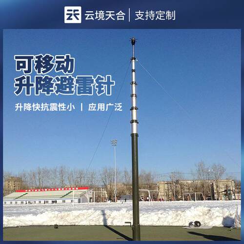 可升降避雷针TH-SJ1212米手动可提前放电避雷针