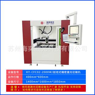 小型光工纤激光切割属机金材质五金配件加全自动密激578精光打孔
