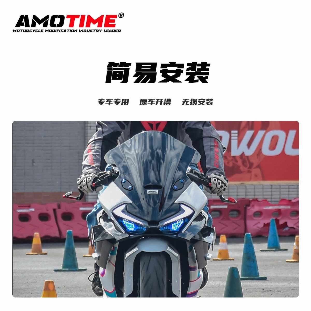适用675SR 竞技款定风翼导流板侧风翼扰流罩新款战斗改装配件