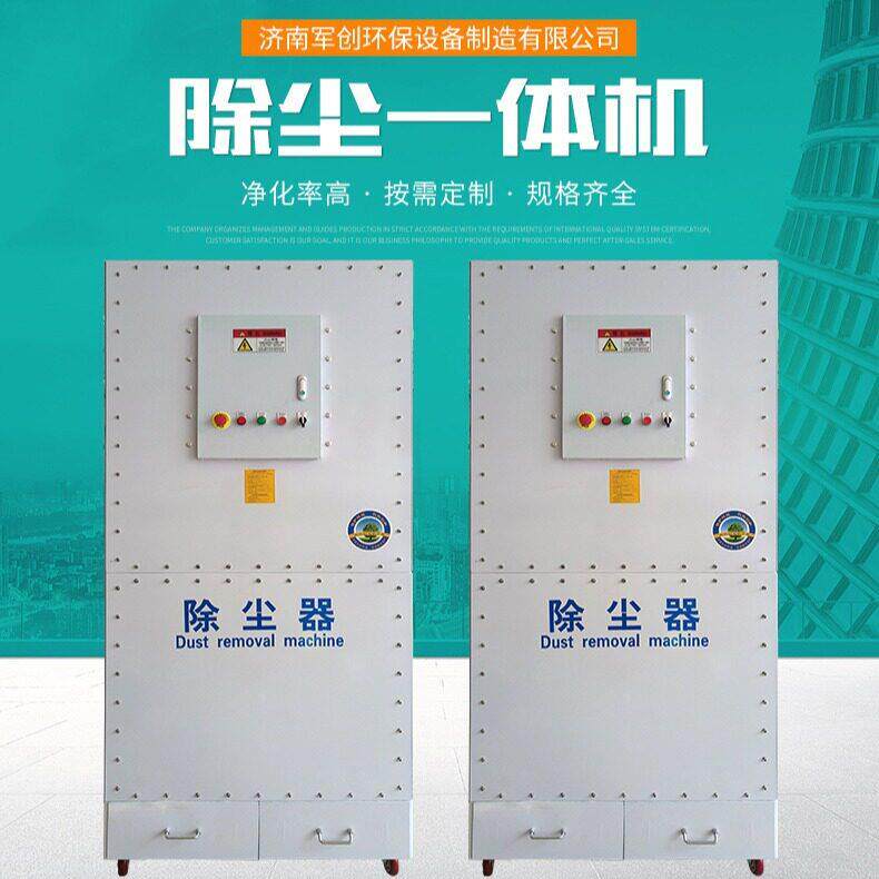 除尘一体机打磨抛光脉冲滤筒除尘器净化率规格齐全除尘一体机
