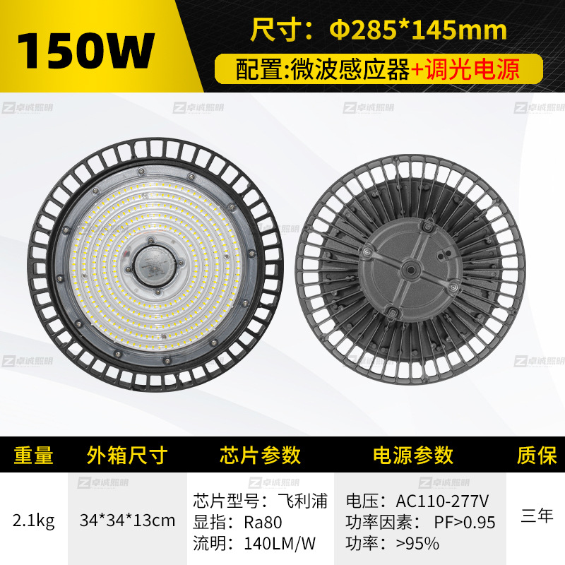 调光调色uf飞o工矿灯JAI间天棚灯车厂房仓库体育馆码拨调功率led