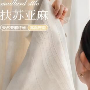 扶苏纱2025新款原木风透光不透人亚麻纱窗帘客厅阳台卧室纱帘