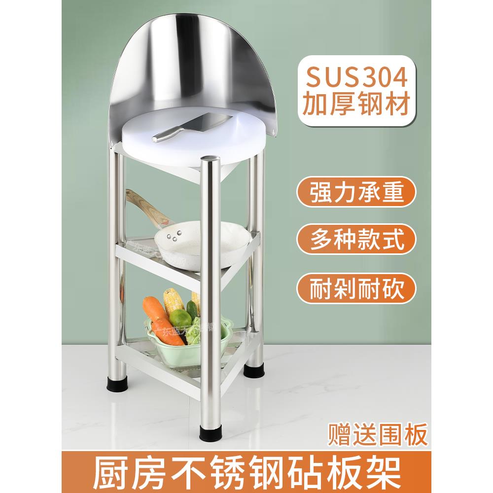 加厚不锈钢砧板架落地三角架厨房砍骨头切菜台商用菜板支架肉墩架