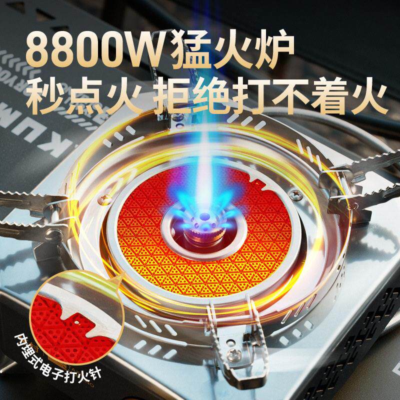 拓村户外卡式炉野外炉具便携式卡磁炉露营红外线猛火炉高山炉防风
