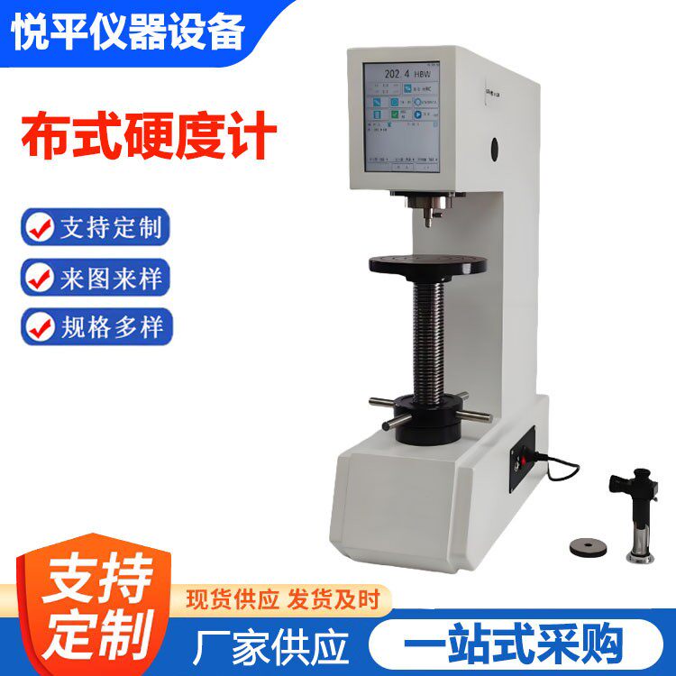 布氏硬度计HB3000E电子布氏硬度测量仪数显硬度检测仪厂家供应
