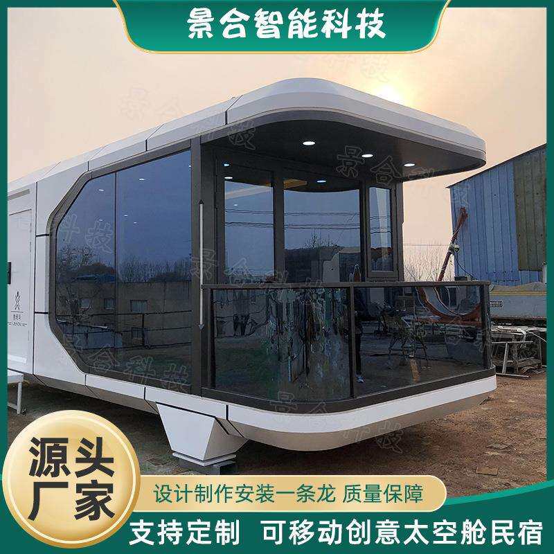 农场庄园太空舱酒店 水上民宿多功能隔音隔热房屋高端景观建筑
