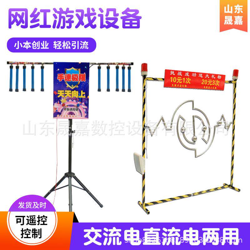 眼疾手快电玩设备 夜市商场网红设备穿越火线手不抖暖场活动设备