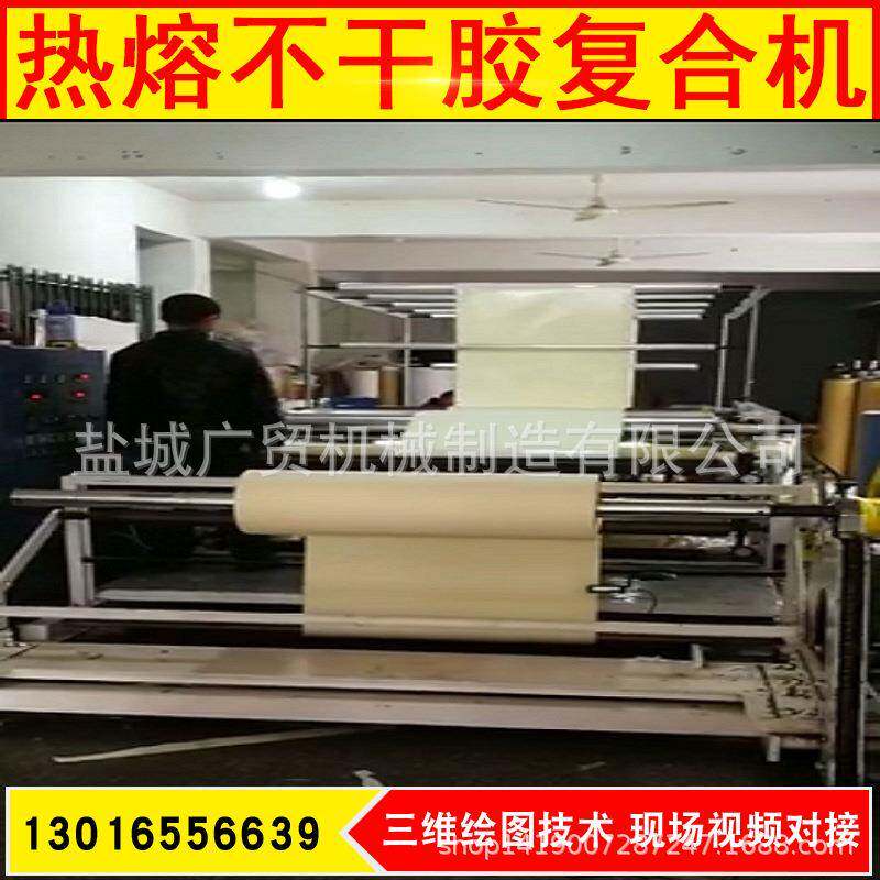 厂家直供热熔不干胶复合机贴合机涂布复合机热熔胶压敏胶粘合机