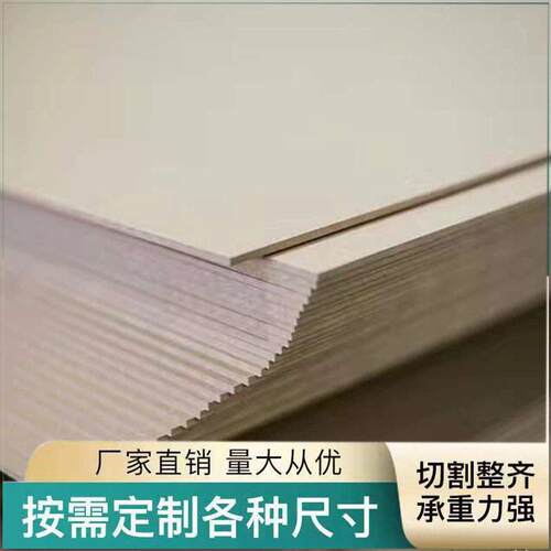整张三聚氰胺贴面板 密度家具板 装饰画MDF包装板