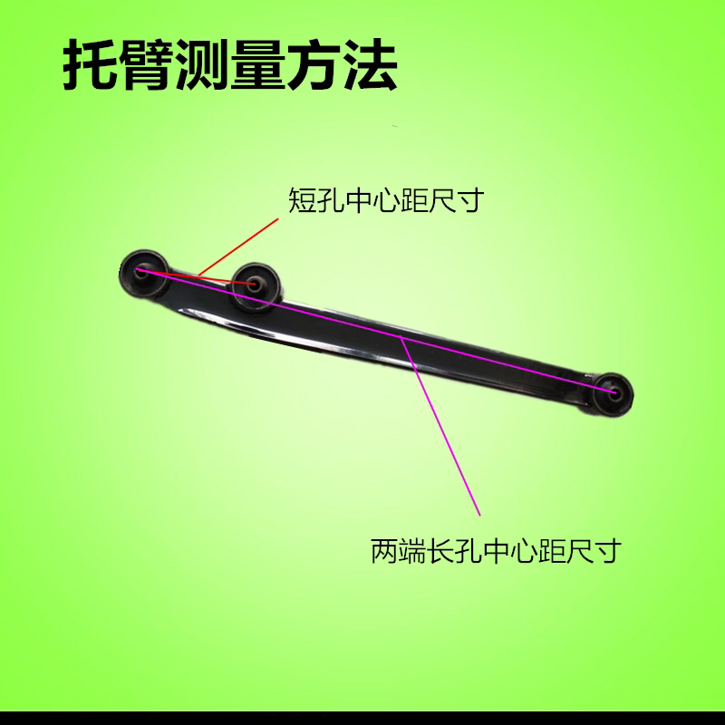 三轮下代步车底盘电动托托臂臂篷车新能源支臂配件四轮车后件汽车