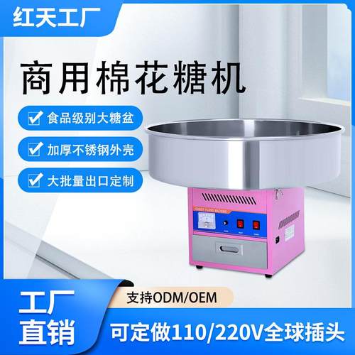 棉花糖机商用全自动小型迷你棉花糖制作机器摆摊设备支持定制