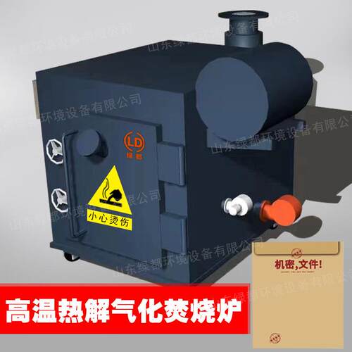 垃圾焚烧炉纸质文件档案销毁焚烧炉移动式小型垃圾焚烧炉设备