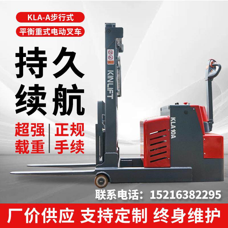 力厂家全电动叉车平衡重式站立踏板电动叉车小型托盘电动堆高车