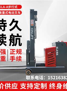 力厂家全电动叉车平衡重式站立踏板电动叉车小型托盘电动堆高车
