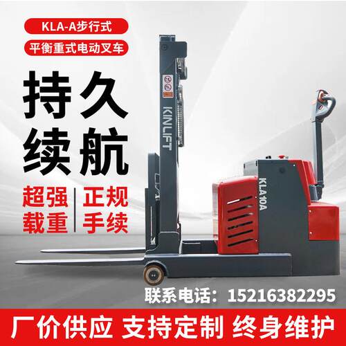 力厂家全电动叉车平衡重式站立踏板电动叉车小型托盘电动堆高车