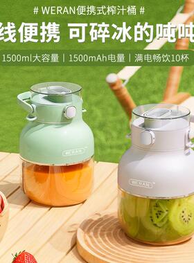 新款吨吨桶榨汁杯 大容量多功能无线便携榨汁 鲜果榨汁杯可碎冰