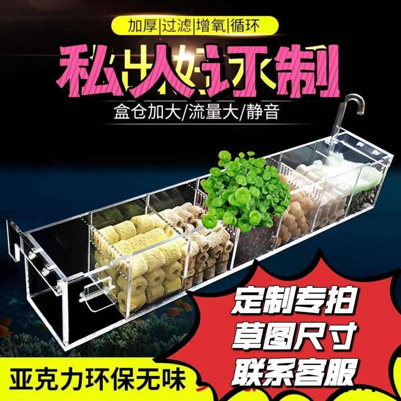 亚克力上滤盒定制循环净水三合一滴流盒内置顶部干湿分离增氧过滤