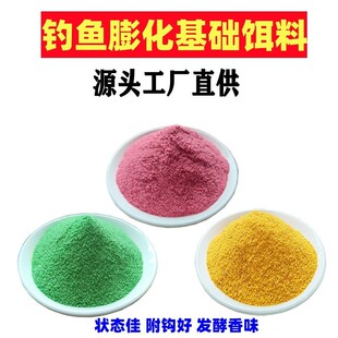新款直销钓鱼熟化馒头粉鲫鲤草鱼鲢鳙膨化面包糠雾化散炮搓拉饵基