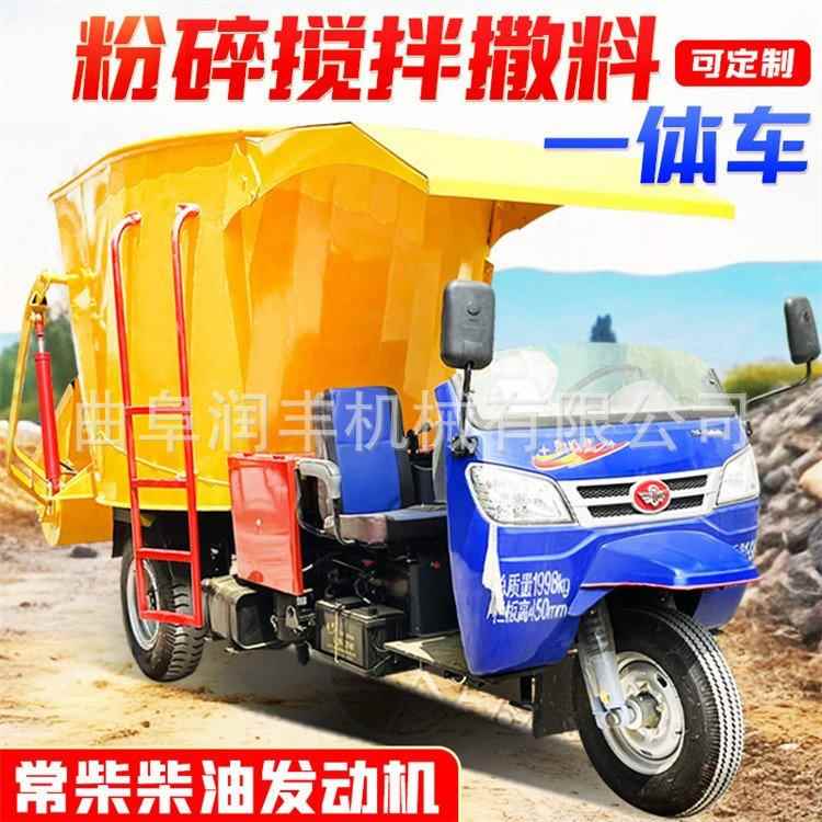 养殖业电瓶喂料机柴油三轮牧场撒料车牛羊添草饲料抛撒车
