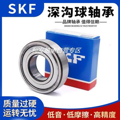 瑞典进口SKF轴承6214 6215 6216 6217 6218 6219 6220-2Z 2RS1/C3