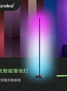 nanoleaf流光智能拾音幻彩渐层跑马流水屏声光同步氛围LED落地灯