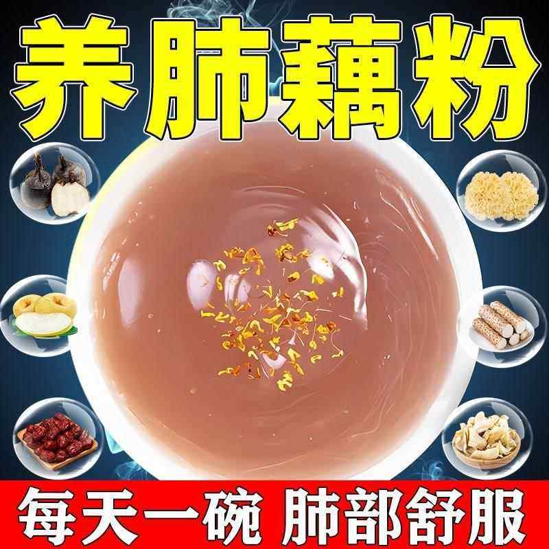 马蹄雪梨清润藕粉免煮冲泡营养早餐红枣枸杞百合银耳雪梨莲子羹