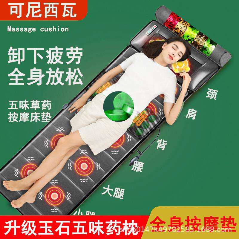 按摩床垫全身多功能电动按摩器肩颈揉捏腰部背部家用按摩床垫躺椅