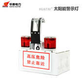 警示架空高压线防太阳能装 置智能碰撞警示灯线路电力电网导线