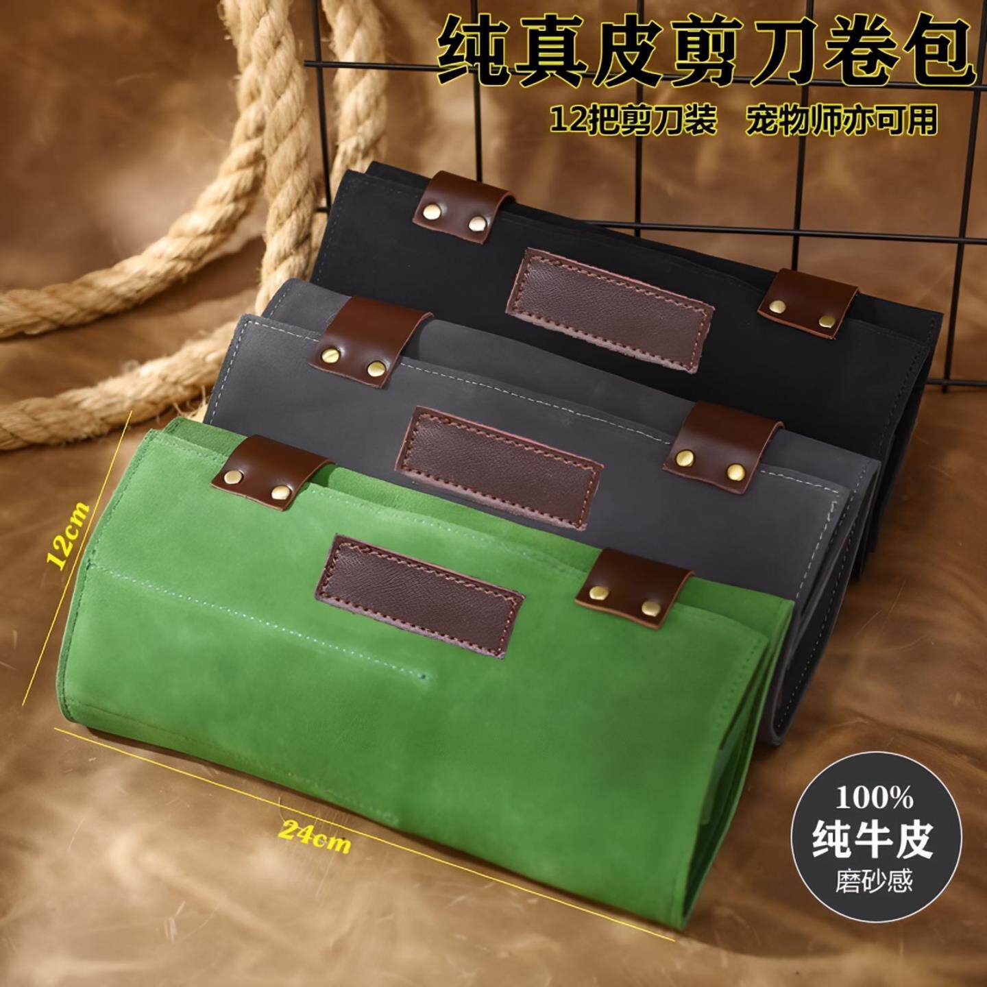 网红真皮剪子包剪刀卷包折叠包美发包发型师手拿剪发包牛皮剪刀包