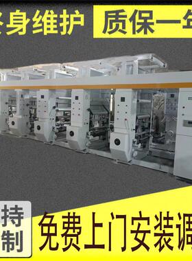 厂家直销四色opppvc薄膜塑料袋凹版印刷机双烘道离行风机