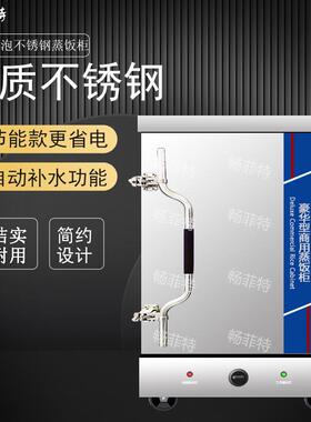 家用小型蒸饭柜220V电蒸箱四盘食堂大型380V蒸饭机燃气商用蒸饭车