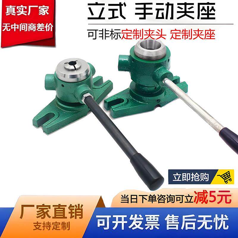 手动快速夹具立式夹头座仪表车床夹紧夹头钻孔攻牙15/20/25/32型